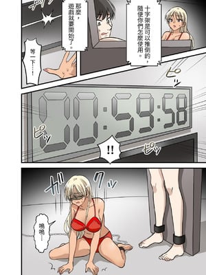 [うず企画] 射精我慢デスゲーム 〜射精したら死ぬ男vs射精させないと死ぬ女〜 [中国翻訳] [DL版]_19_ldfp
