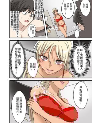 [うず企画] 射精我慢デスゲーム 〜射精したら死ぬ男vs射精させないと死ぬ女〜 [中国翻訳] [DL版]_21_ykcu