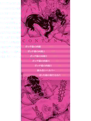 [TYPE.90] ボッチ様の肉姫 [中国翻訳]_002_dxit