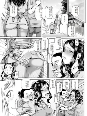[TYPE.90] ボッチ様の肉姫 [中国翻訳]_179_cgkk