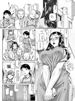 [TYPE.90] ボッチ様の肉姫 [中国翻訳]_188_vmmx