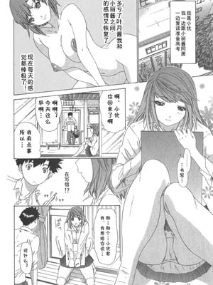 [夕凪薫] 気になるルームメイト 第02巻 第九话 [cqxl自己汉化]_02_qodc