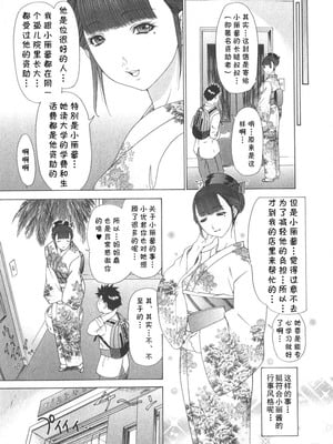 [夕凪薫] 気になるルームメイト 第02巻 第九话 [cqxl自己汉化]_15_gjgr