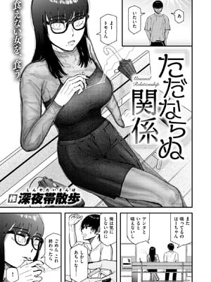 WEEKLY快楽天 2025 No.32_02_rico