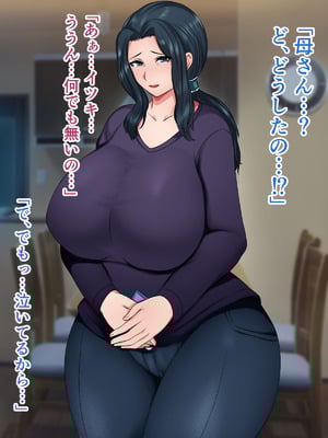 [ハスラーズ] 引きこもりの息子と性処理をする母_075_qpkg