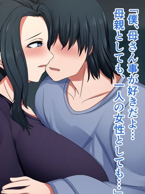 [ハスラーズ] 引きこもりの息子と性処理をする母_079_nkcv