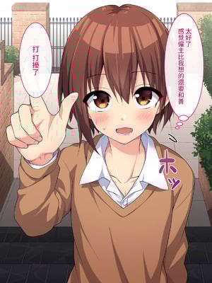 [森野屋 (森野)] メイドのバイト募集に来た男の娘が調教されてメス墜ちするまで [oo2oo个人汉化]_012_errq
