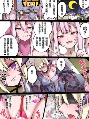 冒険者アウラちゃんレズエロマッサージに挑むpart2（フルカラー）[中国翻訳] [个人翻译]