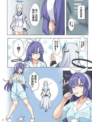[角砂糖 (よろず)] ブルアカイチャラブエロ合同「絶倫大祭3回戦」 (ブルーアーカイブ)｜蔚蓝档案浓密恩爱エロ合同「绝伦大祭第3战」 [欶澜汉化组×白杨汉化组] [DL版]_042_mway
