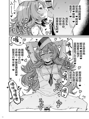[角砂糖 (よろず)] ブルアカイチャラブエロ合同「絶倫大祭3回戦」 (ブルーアーカイブ)｜蔚蓝档案浓密恩爱エロ合同「绝伦大祭第3战」 [欶澜汉化组×白杨汉化组] [DL版]_066_puga
