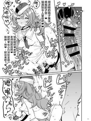 [角砂糖 (よろず)] ブルアカイチャラブエロ合同「絶倫大祭3回戦」 (ブルーアーカイブ)｜蔚蓝档案浓密恩爱エロ合同「绝伦大祭第3战」 [欶澜汉化组×白杨汉化组] [DL版]_067_rhpf