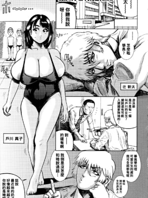 [巻貝一ヶ] 競泳女子姦　肉便器自由形