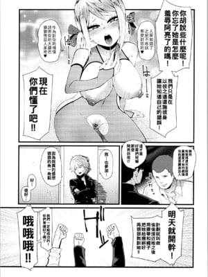[よんよん] ビッチーズリベンジ