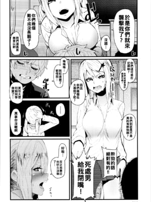 [よんよん] ビッチーズリベンジ_img0039