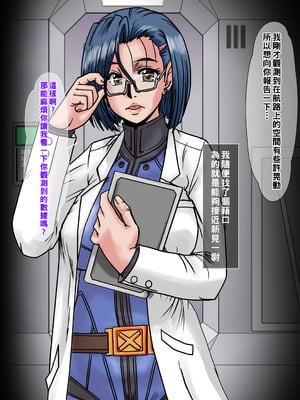 [ぱるぷんて (深田拓士)] 21世紀初めの都市伝説的アプリを再現して艦内一の才媛に使用してみた。 (宇宙戦艦ヤマト2199)part1_008_T04_02