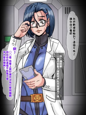 [ぱるぷんて (深田拓士)] 21世紀初めの都市伝説的アプリを再現して艦内一の才媛に使用してみた。 (宇宙戦艦ヤマト2199)part1_009_T04_03