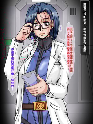 [ぱるぷんて (深田拓士)] 21世紀初めの都市伝説的アプリを再現して艦内一の才媛に使用してみた。 (宇宙戦艦ヤマト2199)part1_010_T04_04