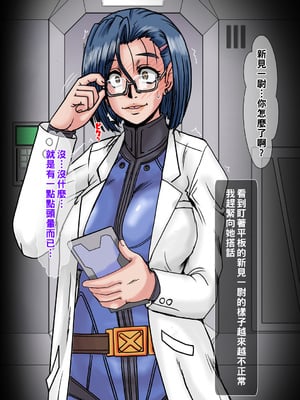 [ぱるぷんて (深田拓士)] 21世紀初めの都市伝説的アプリを再現して艦内一の才媛に使用してみた。 (宇宙戦艦ヤマト2199)part1_011_T04_05