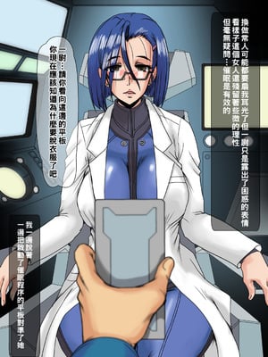 [ぱるぷんて (深田拓士)] 21世紀初めの都市伝説的アプリを再現して艦内一の才媛に使用してみた。 (宇宙戦艦ヤマト2199)part1_015_T05_03