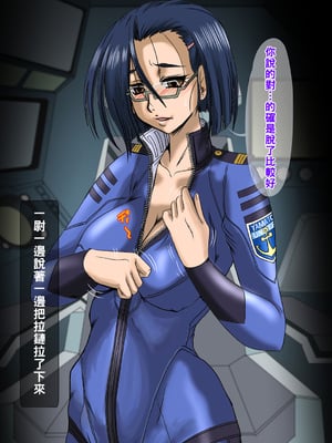 [ぱるぷんて (深田拓士)] 21世紀初めの都市伝説的アプリを再現して艦内一の才媛に使用してみた。 (宇宙戦艦ヤマト2199)part1_016_T06_01