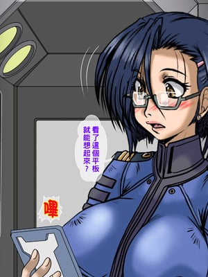[ぱるぷんて (深田拓士)] 21世紀初めの都市伝説的アプリを再現して艦内一の才媛に使用してみた。 (宇宙戦艦ヤマト2199)part1-3_081_T18_02