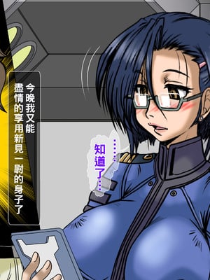 [ぱるぷんて (深田拓士)] 21世紀初めの都市伝説的アプリを再現して艦内一の才媛に使用してみた。 (宇宙戦艦ヤマト2199)part1-3_082_T18_03