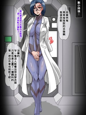[ぱるぷんて (深田拓士)] 21世紀初めの都市伝説的アプリを再現して艦内一の才媛に使用してみた。 (宇宙戦艦ヤマト2199)part1-3_083_T19_01