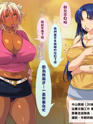 [いいなり美人 (横十輔)] 爆乳ケツでかヤンママのテキトー性事情part1