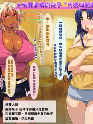 [いいなり美人 (横十輔)] 爆乳ケツでかヤンママのテキトー性事情part1_038_d001