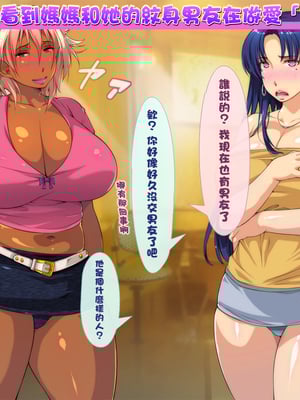 [いいなり美人 (横十輔)] 爆乳ケツでかヤンママのテキトー性事情_062_f001