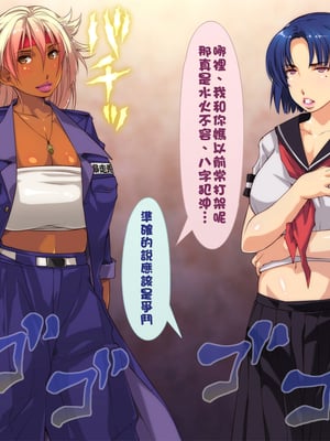 [いいなり美人 (横十輔)] 爆乳ケツでかヤンママのテキトー性事情_087_h003