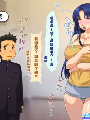 [いいなり美人 (横十輔)] 爆乳ケツでかヤンママのテキトー性事情_135_l001