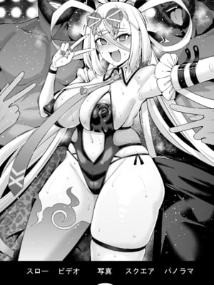 [あんこまん] 呼延灼、バズる為にドバイへ行く❤ (Fate／Grand Order)_005