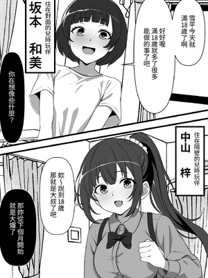 [フリテン堂] 村に一軒だけの風俗店に行ったら幼馴染の母親しかいなかったのだが｜去了村裡只有一間的風俗店，發現那裡只有青梅竹馬的母親 [中文] [hh]_003