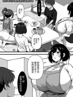 [フリテン堂] 村に一軒だけの風俗店に行ったら幼馴染の母親しかいなかったのだが｜去了村裡只有一間的風俗店，發現那裡只有青梅竹馬的母親 [中文] [hh]_004