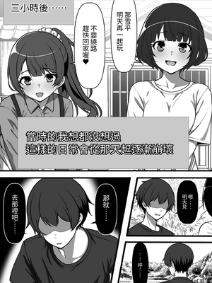 [フリテン堂] 村に一軒だけの風俗店に行ったら幼馴染の母親しかいなかったのだが｜去了村裡只有一間的風俗店，發現那裡只有青梅竹馬的母親 [中文] [hh]_005