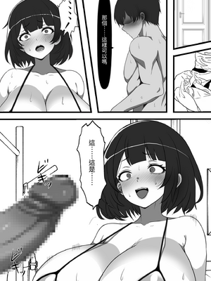 [フリテン堂] 村に一軒だけの風俗店に行ったら幼馴染の母親しかいなかったのだが｜去了村裡只有一間的風俗店，發現那裡只有青梅竹馬的母親 [中文] [hh]_015