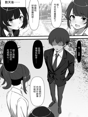 [フリテン堂] 村に一軒だけの風俗店に行ったら幼馴染の母親しかいなかったのだが｜去了村裡只有一間的風俗店，發現那裡只有青梅竹馬的母親 [中文] [hh]_039