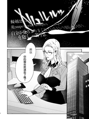 [心友っ…！ (心友)] 蛇と蜘蛛 [中国翻訳] [無修正] [DL版]_04_003