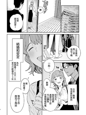 [心友っ…！ (心友)] 蛇と蜘蛛 [中国翻訳] [無修正] [DL版]_06_005