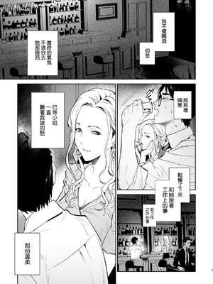 [心友っ…！ (心友)] 蛇と蜘蛛 [中国翻訳] [無修正] [DL版]_09_008