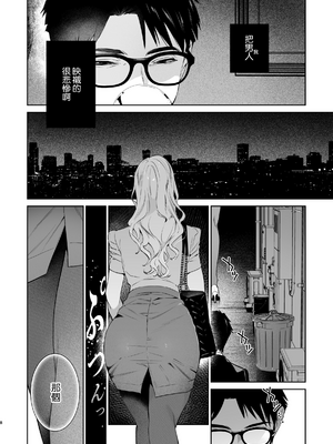 [心友っ…！ (心友)] 蛇と蜘蛛 [中国翻訳] [無修正] [DL版]_10_009