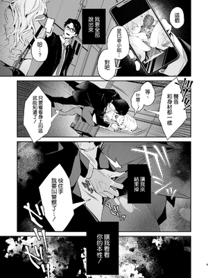 [心友っ…！ (心友)] 蛇と蜘蛛 [中国翻訳] [無修正] [DL版]_11_010