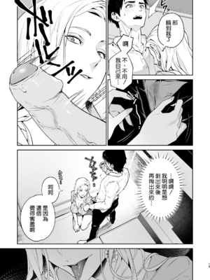 [心友っ…！ (心友)] 蛇と蜘蛛 [中国翻訳] [無修正] [DL版]_15_014