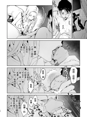 [心友っ…！ (心友)] 蛇と蜘蛛 [中国翻訳] [無修正] [DL版]_16_015