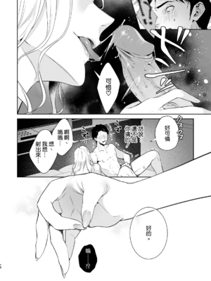 [心友っ…！ (心友)] 蛇と蜘蛛 [中国翻訳] [無修正] [DL版]_18_017