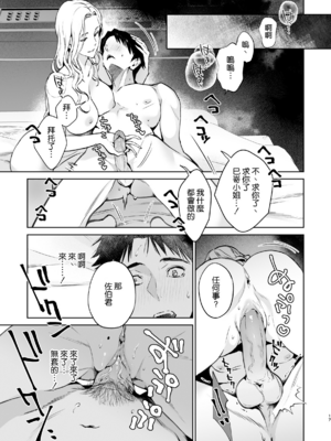 [心友っ…！ (心友)] 蛇と蜘蛛 [中国翻訳] [無修正] [DL版]_19_018