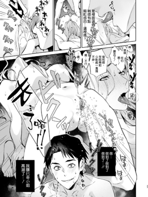 [心友っ…！ (心友)] 蛇と蜘蛛 [中国翻訳] [無修正] [DL版]_29_028