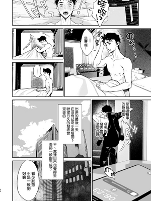 [心友っ…！ (心友)] 蛇と蜘蛛 [中国翻訳] [無修正] [DL版]_36_035