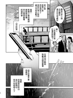 [心友っ…！ (心友)] 蛇と蜘蛛 [中国翻訳] [無修正] [DL版]_40_039